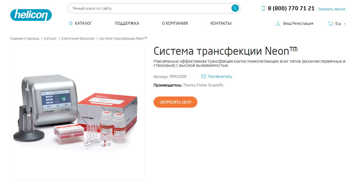 Хеликон карточка товара